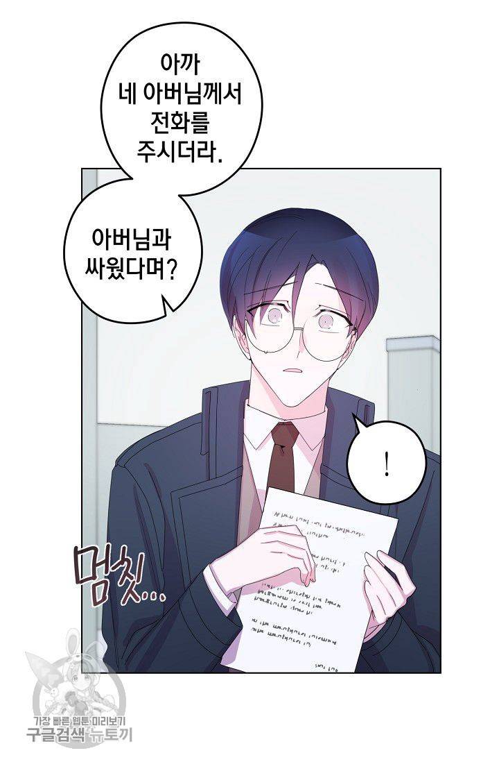 D-졸업 36화 6