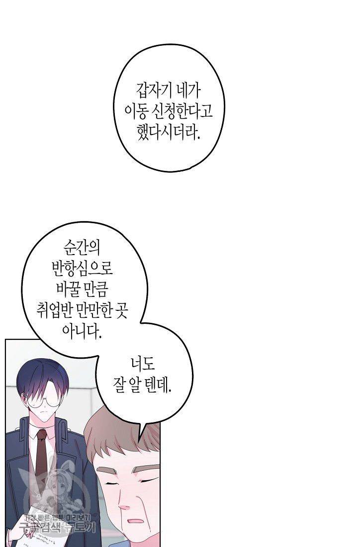 D-졸업 36화 7