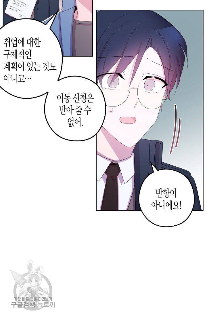 D-졸업 36화 8