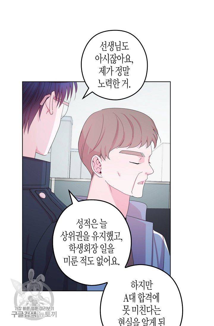 D-졸업 36화 9