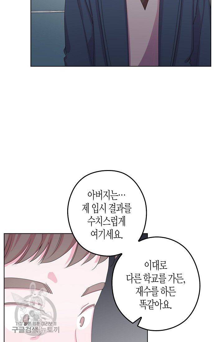 D-졸업 36화 11