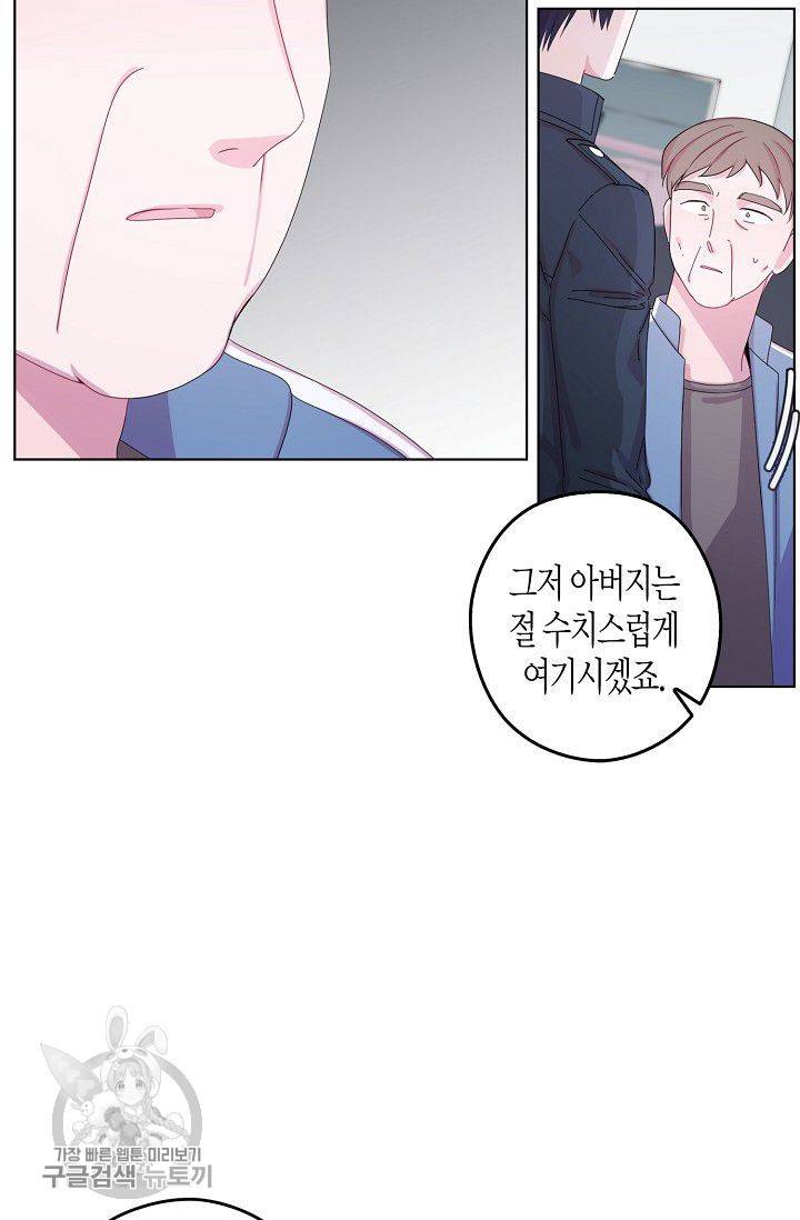 D-졸업 36화 12