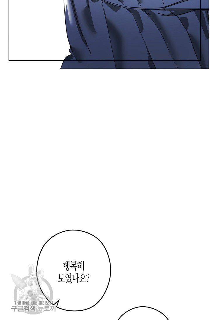 D-졸업 42화 3