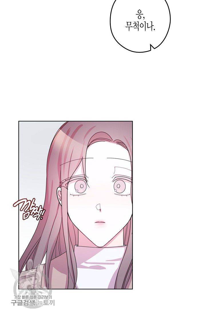 D-졸업 42화 4
