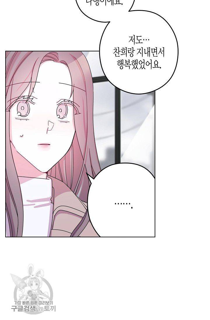D-졸업 42화 6