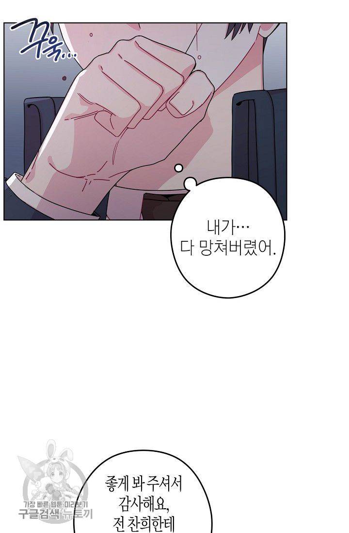 D-졸업 42화 8