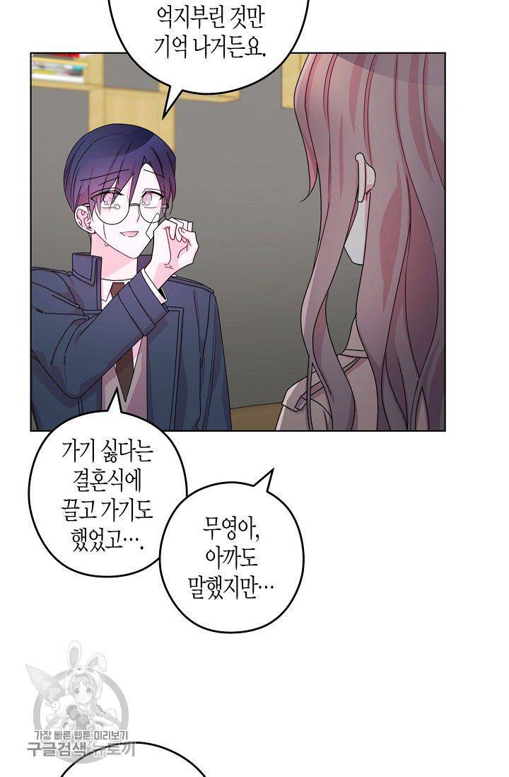 D-졸업 42화 9
