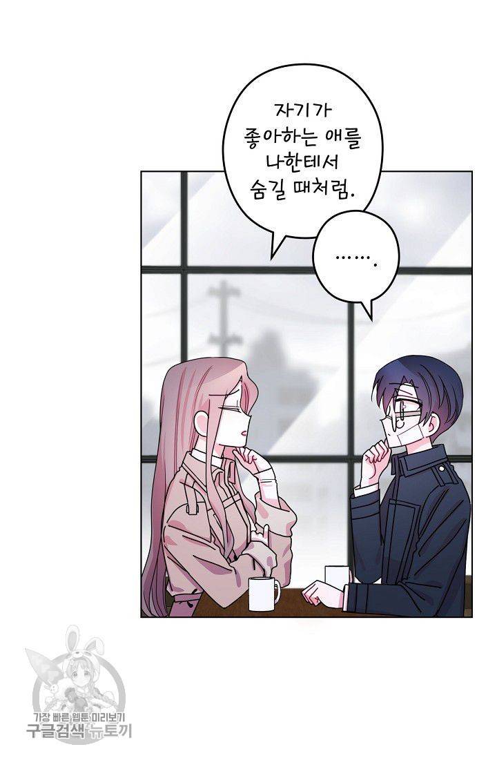 D-졸업 42화 11