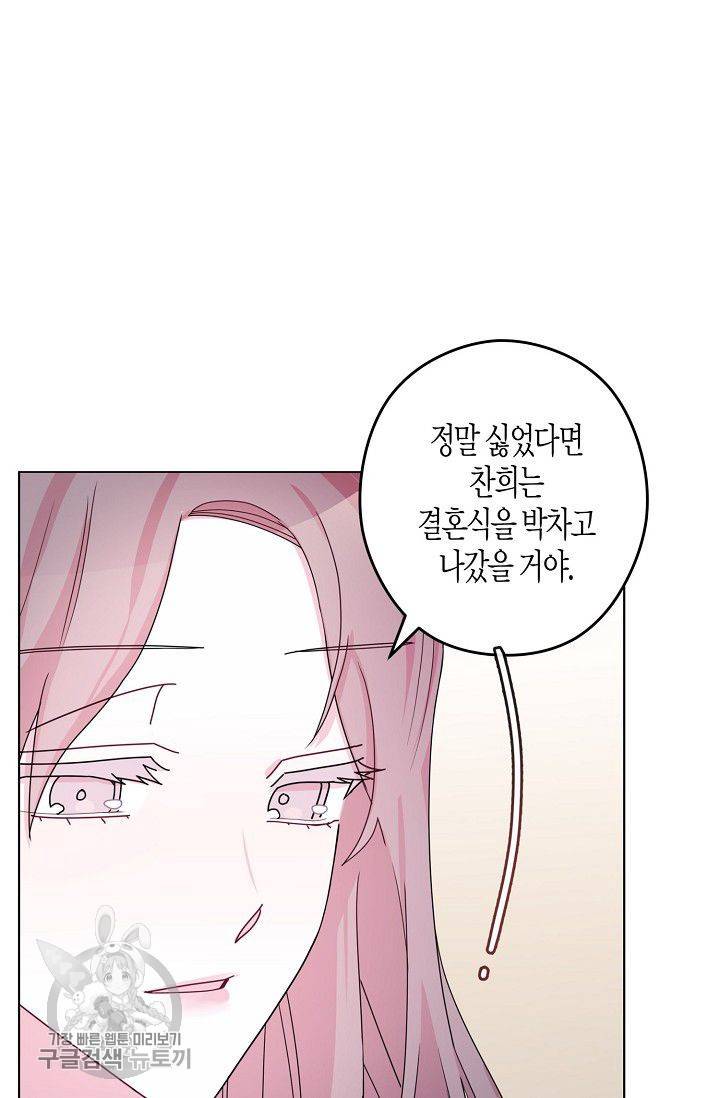 D-졸업 42화 12