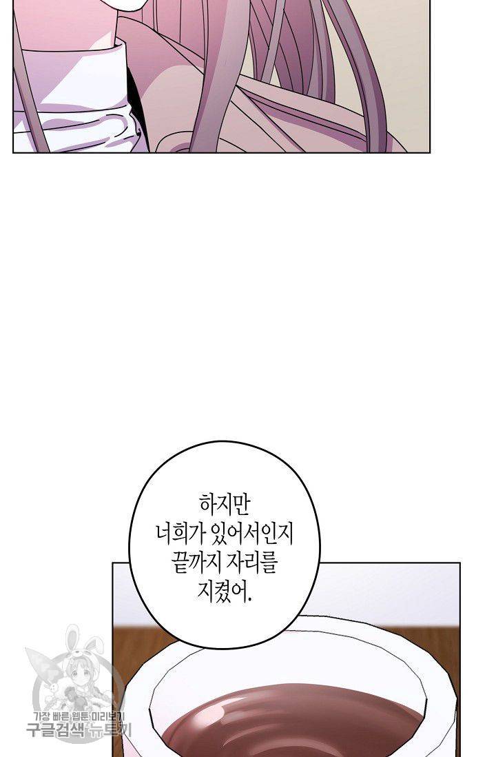 D-졸업 42화 13