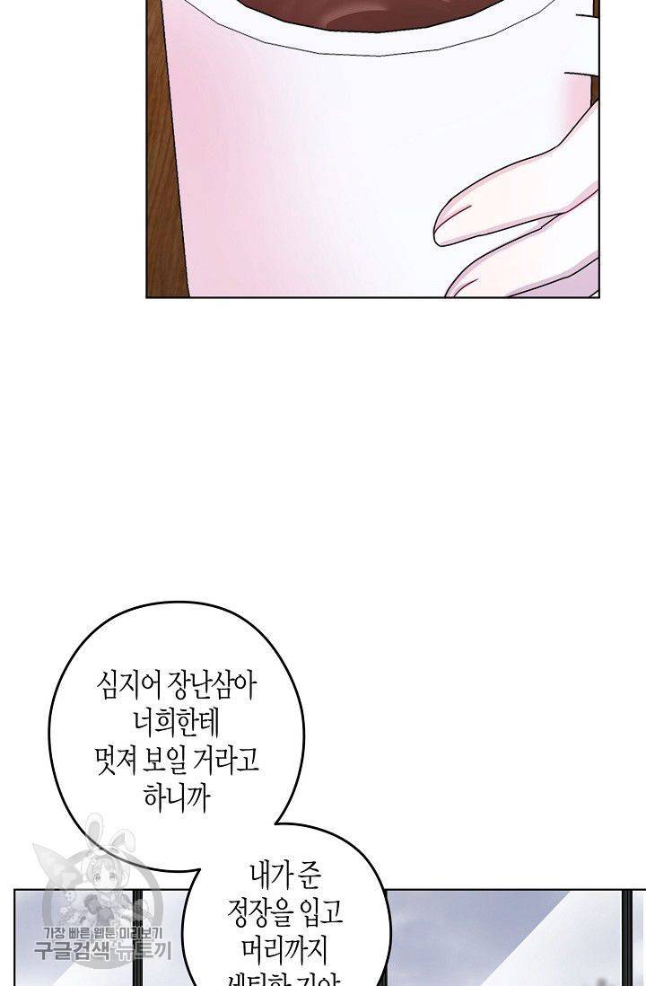 D-졸업 42화 14