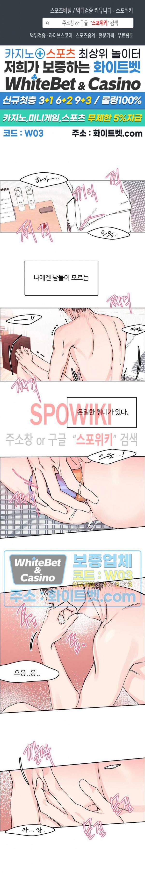 구독하시겠습니까? 2화 1
