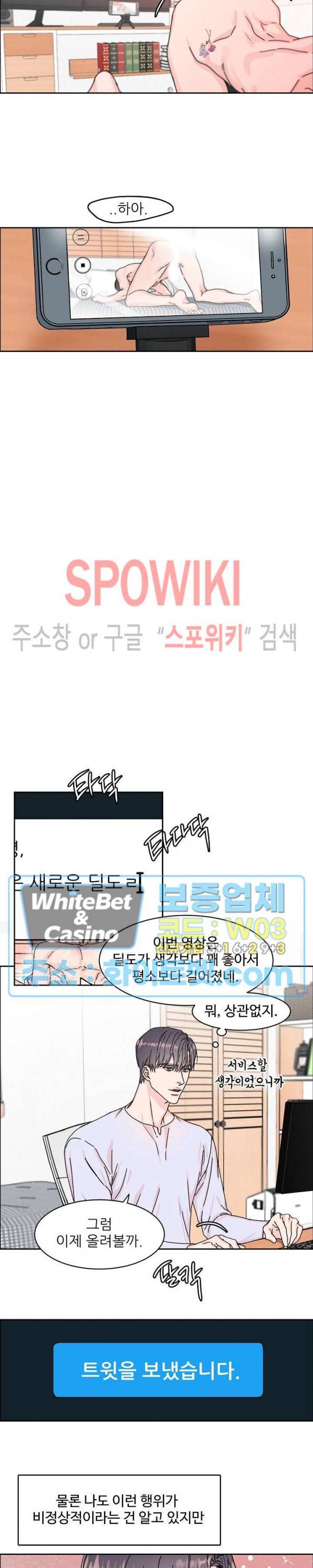 구독하시겠습니까? 2화 3