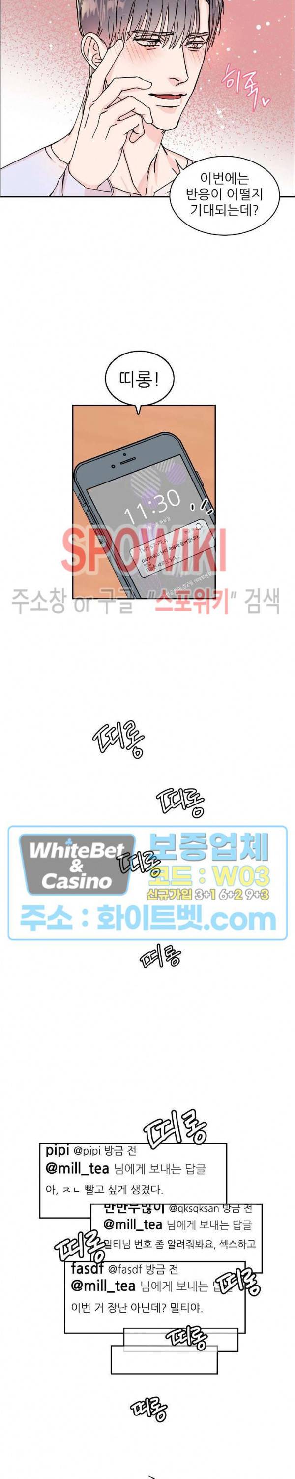 구독하시겠습니까? 2화 4