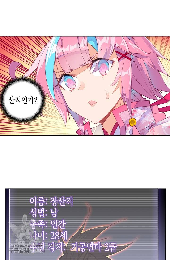 G 혼자만 레벨업 17화 2