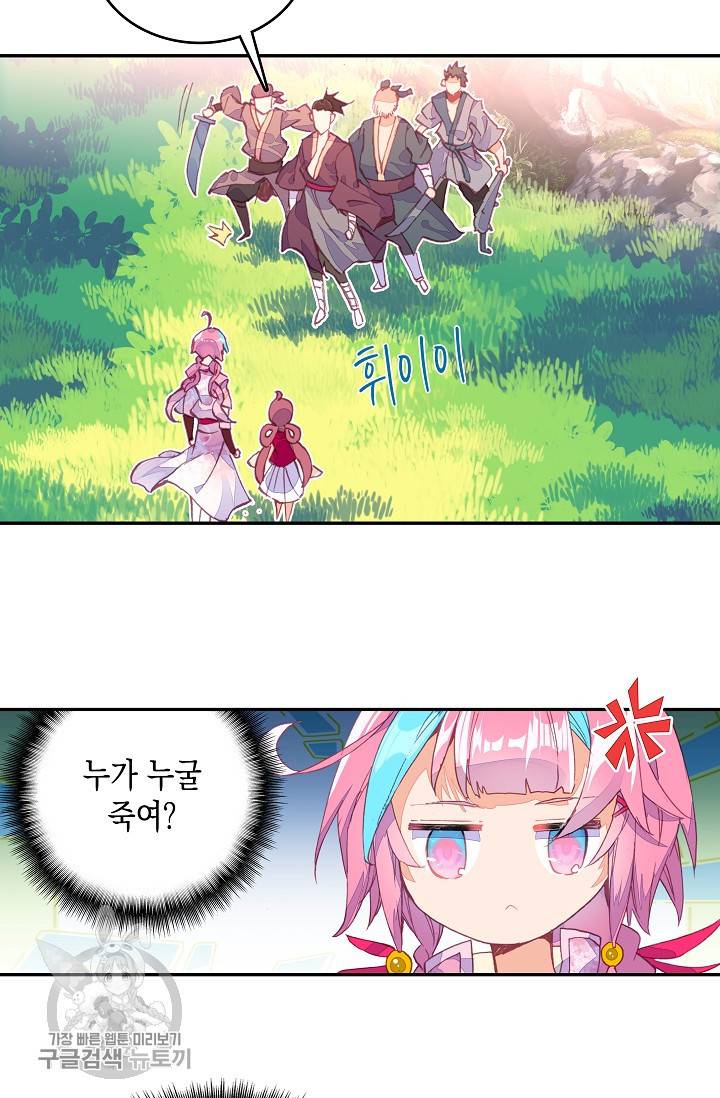 G 혼자만 레벨업 17화 4
