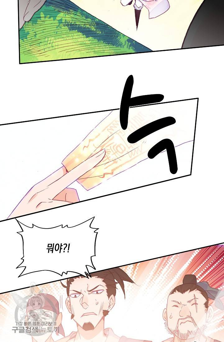 G 혼자만 레벨업 17화 6