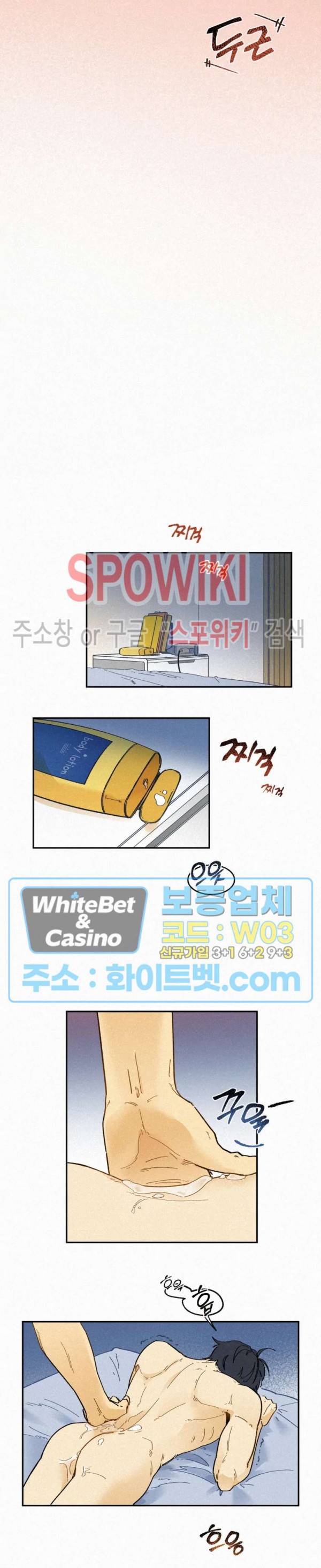 도망쳐요! 하대리님 23화 2