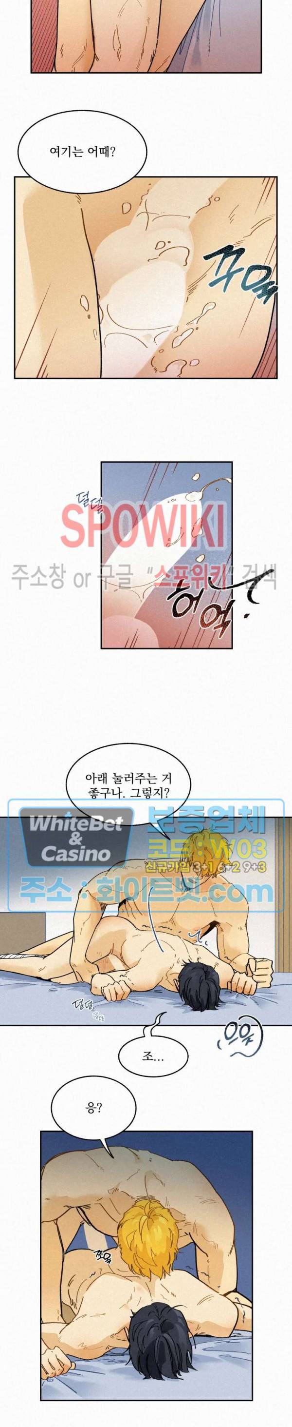 도망쳐요! 하대리님 23화 6