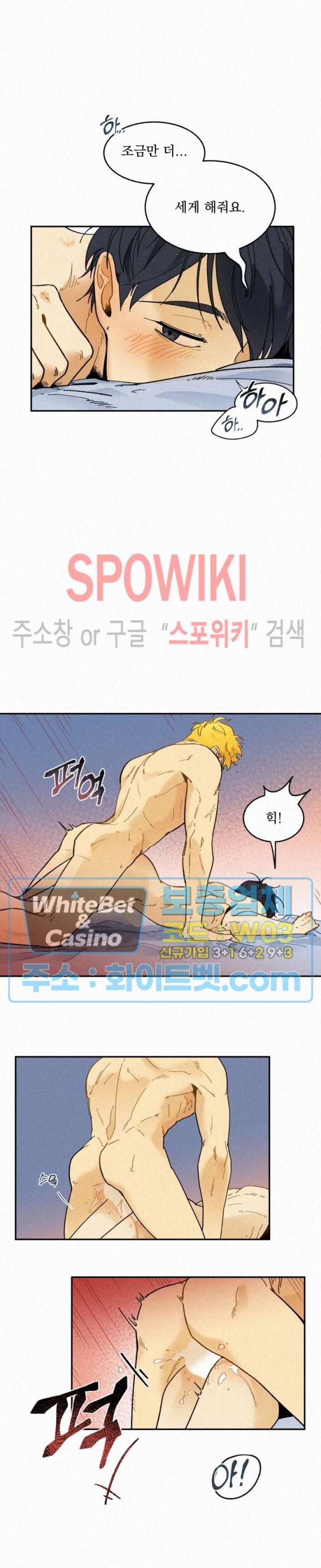 도망쳐요! 하대리님 23화 7