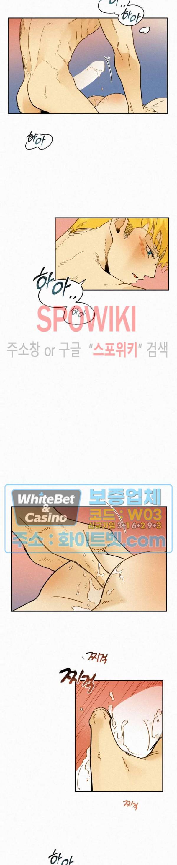 도망쳐요! 하대리님 23화 11
