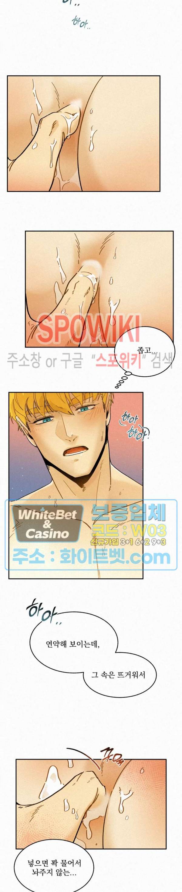도망쳐요! 하대리님 23화 12