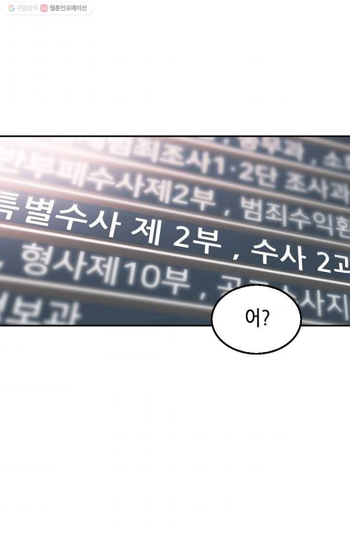 어게인 마이 라이프 116화 2