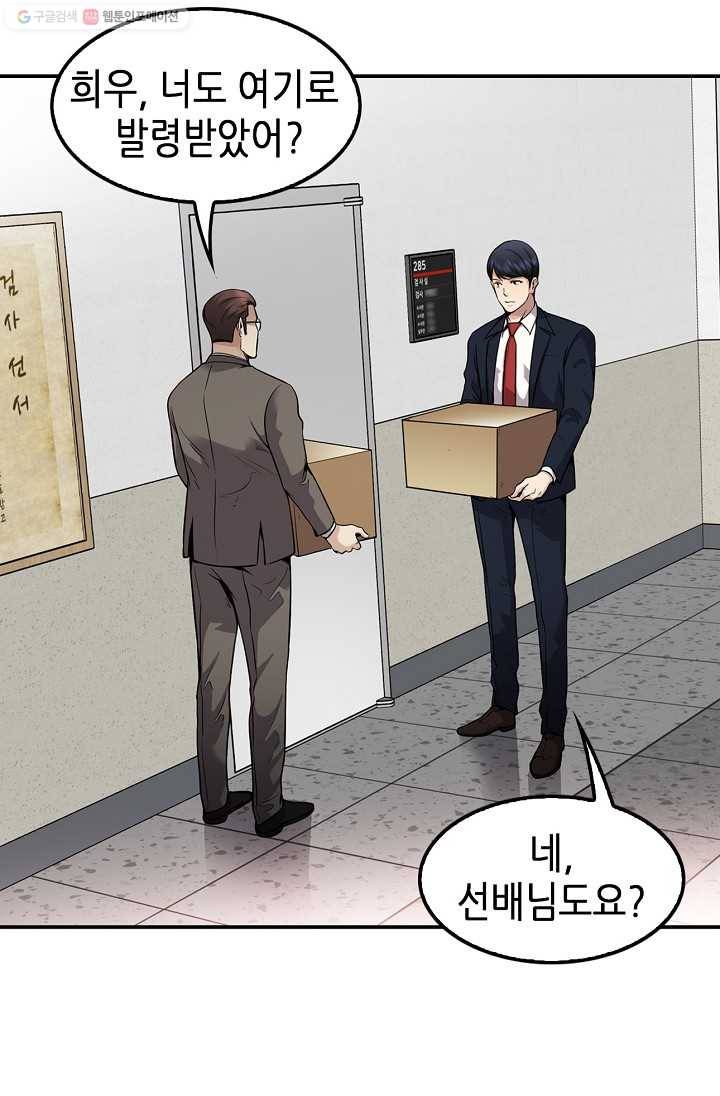 어게인 마이 라이프 116화 3