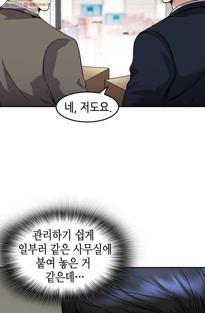 어게인 마이 라이프 116화 6