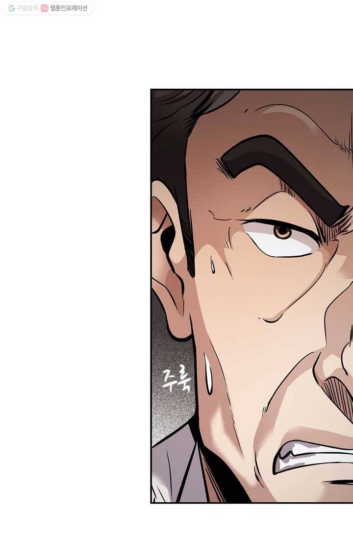 어게인 마이 라이프 116화 21
