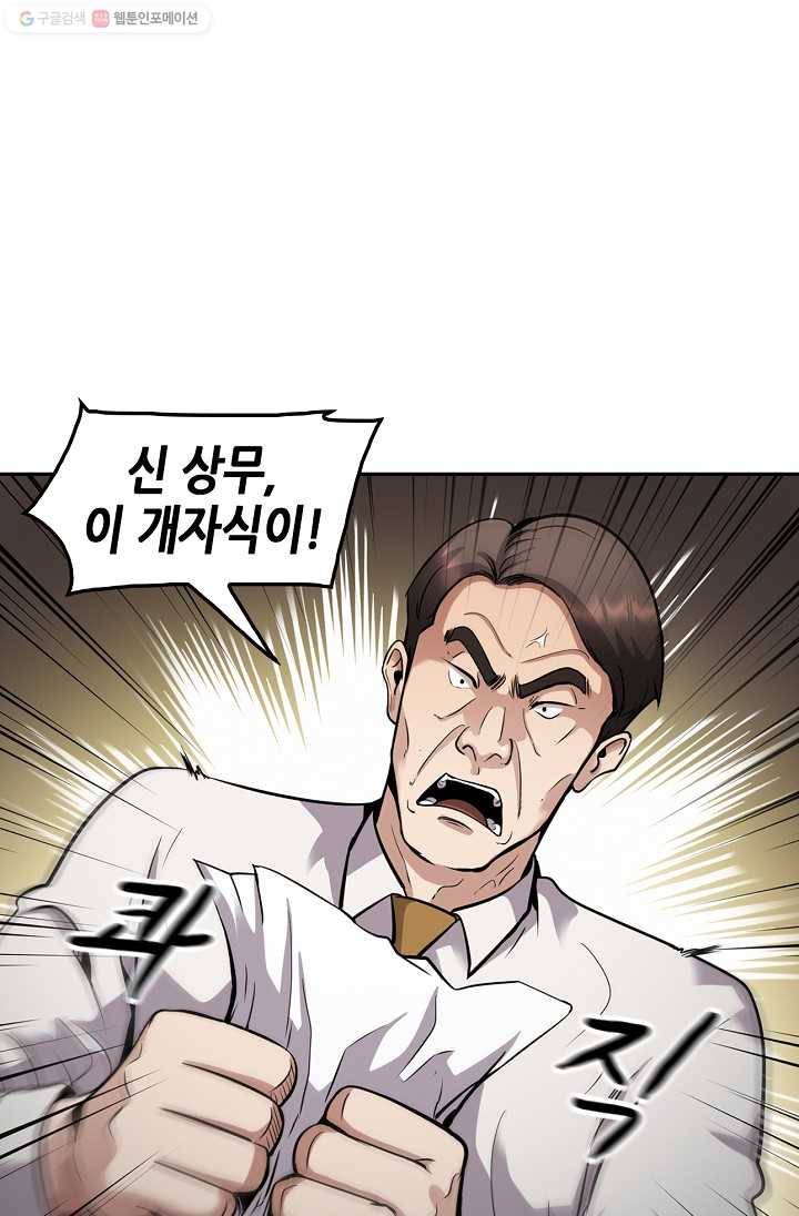 어게인 마이 라이프 116화 22