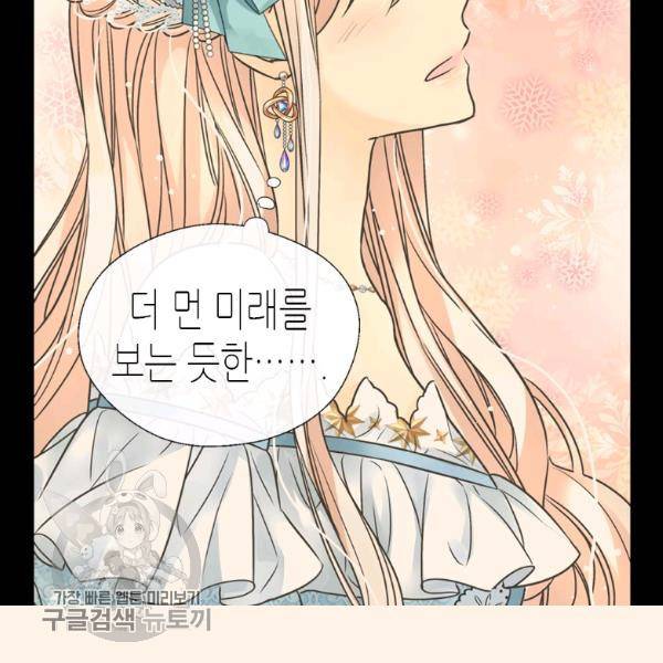 황제의 외동딸 217화 10