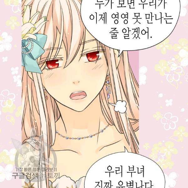 황제의 외동딸 217화 13