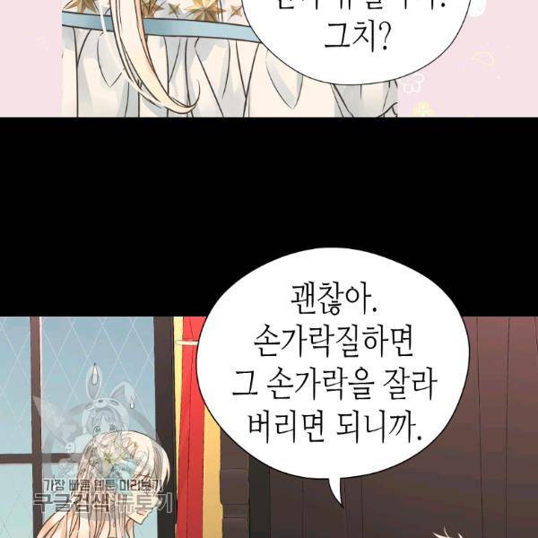 황제의 외동딸 217화 14