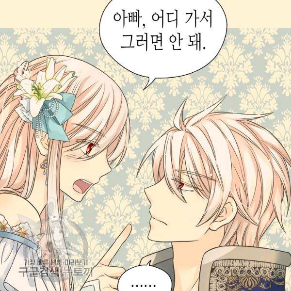 황제의 외동딸 217화 16