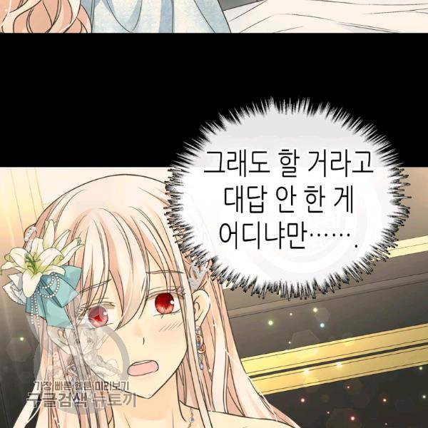 황제의 외동딸 217화 19
