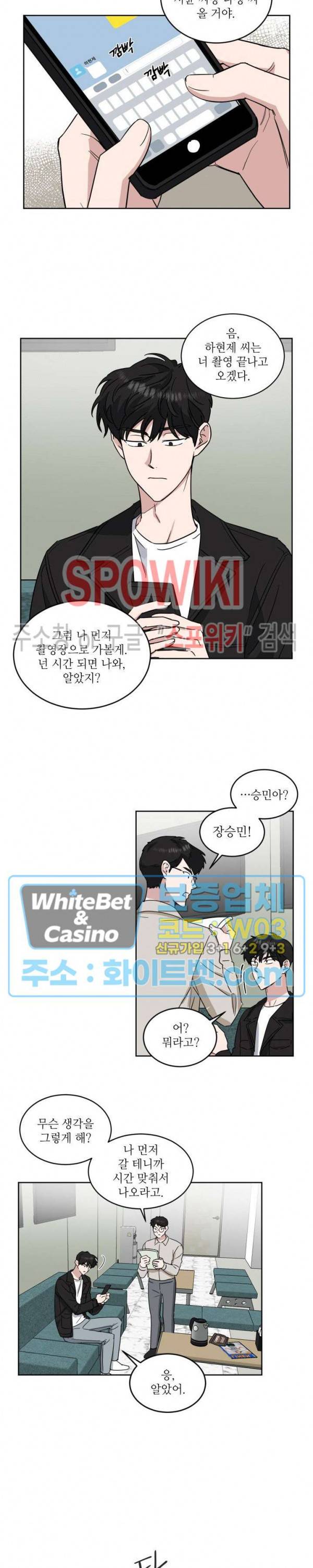 원테이크 26화 2