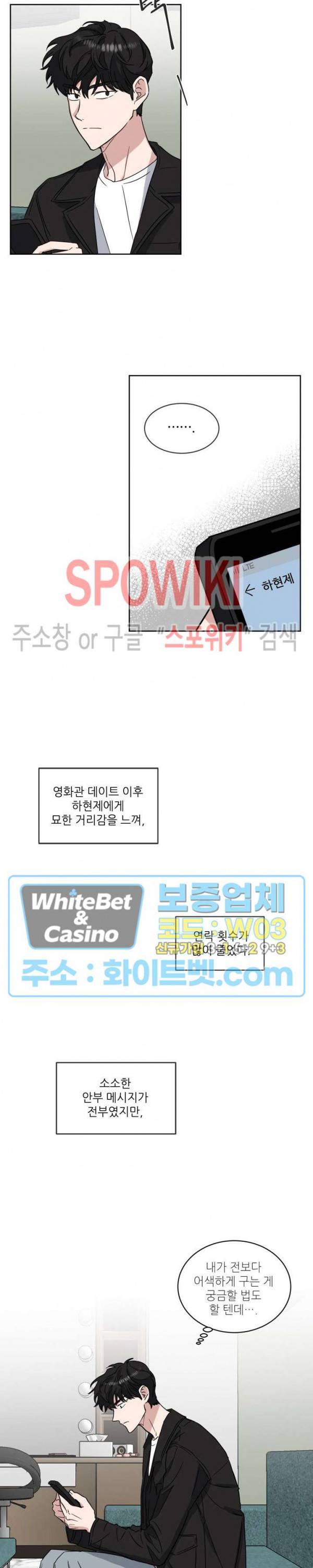 원테이크 26화 3