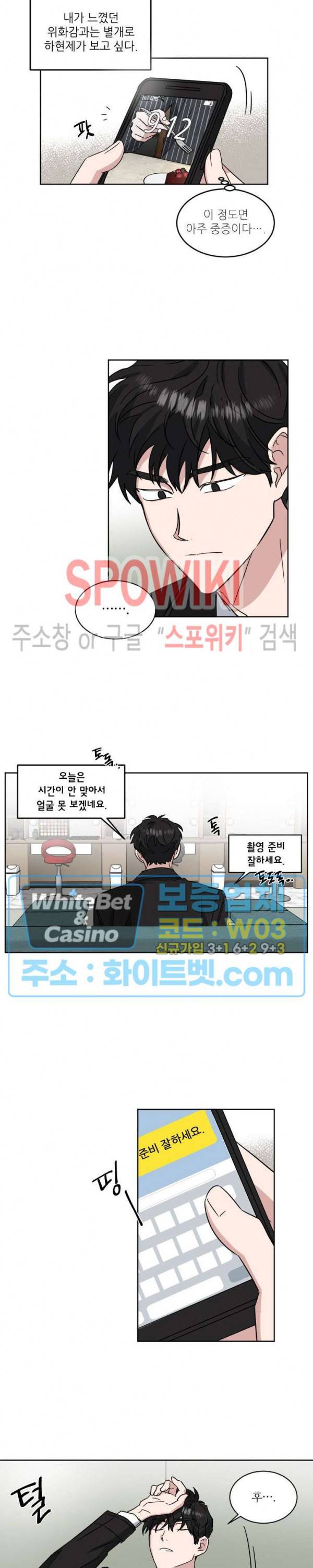 원테이크 26화 5