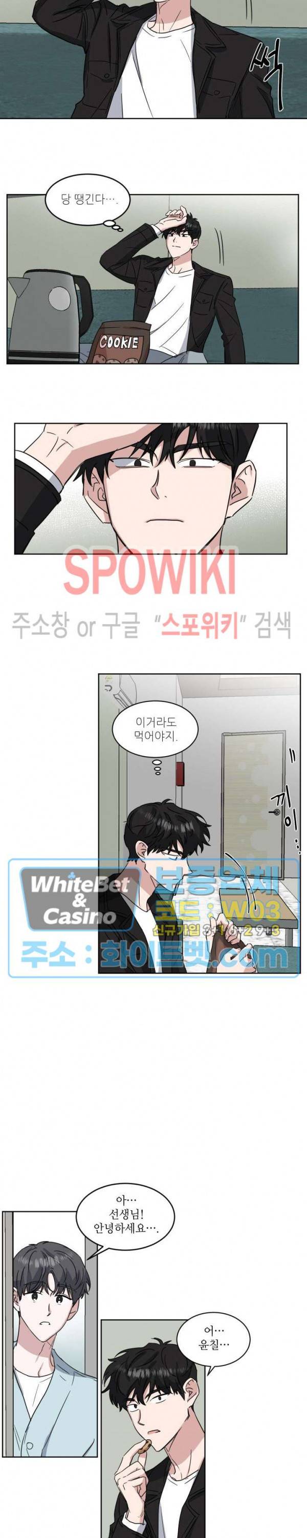원테이크 26화 6