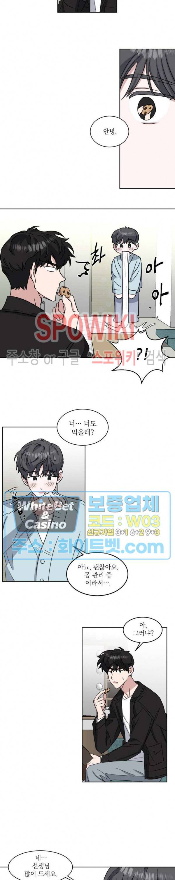 원테이크 26화 7