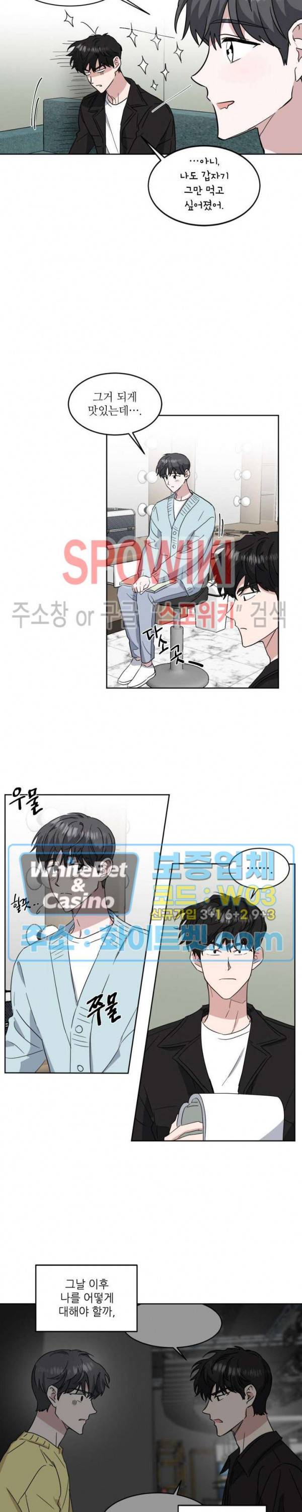 원테이크 26화 8