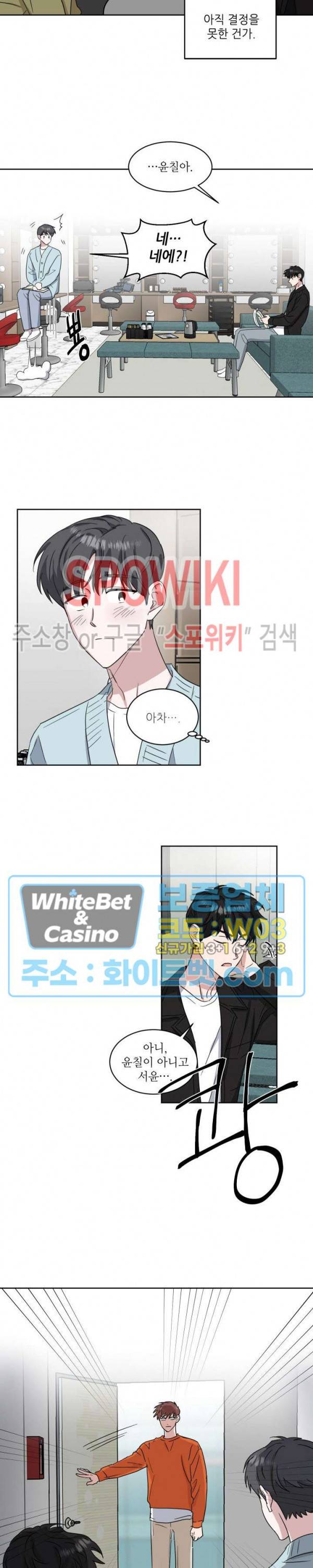 원테이크 26화 9
