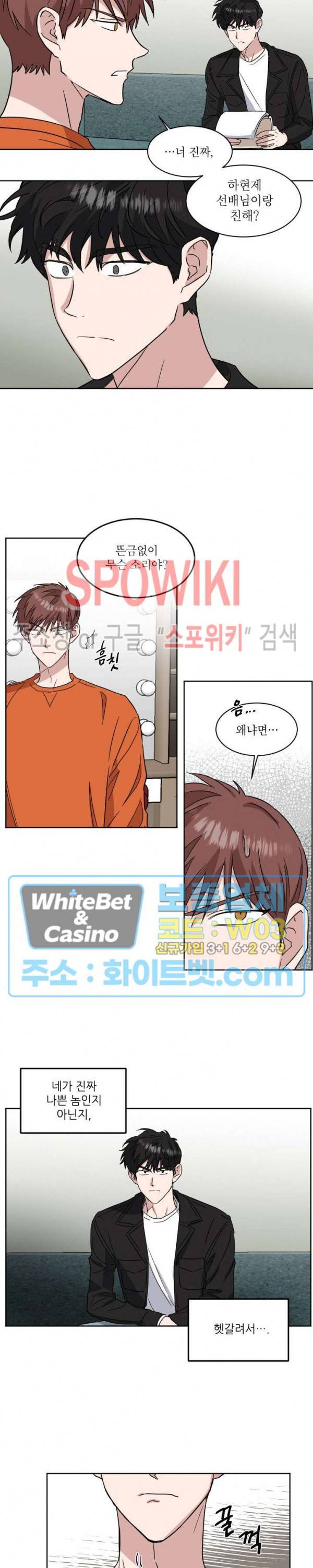 원테이크 26화 12