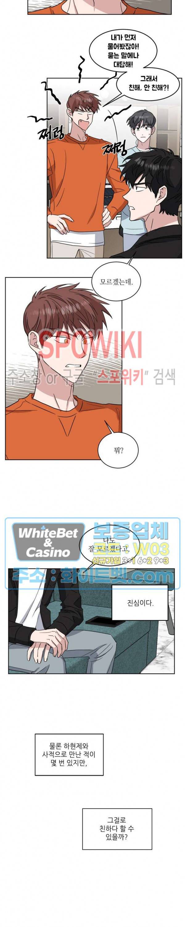 원테이크 26화 13