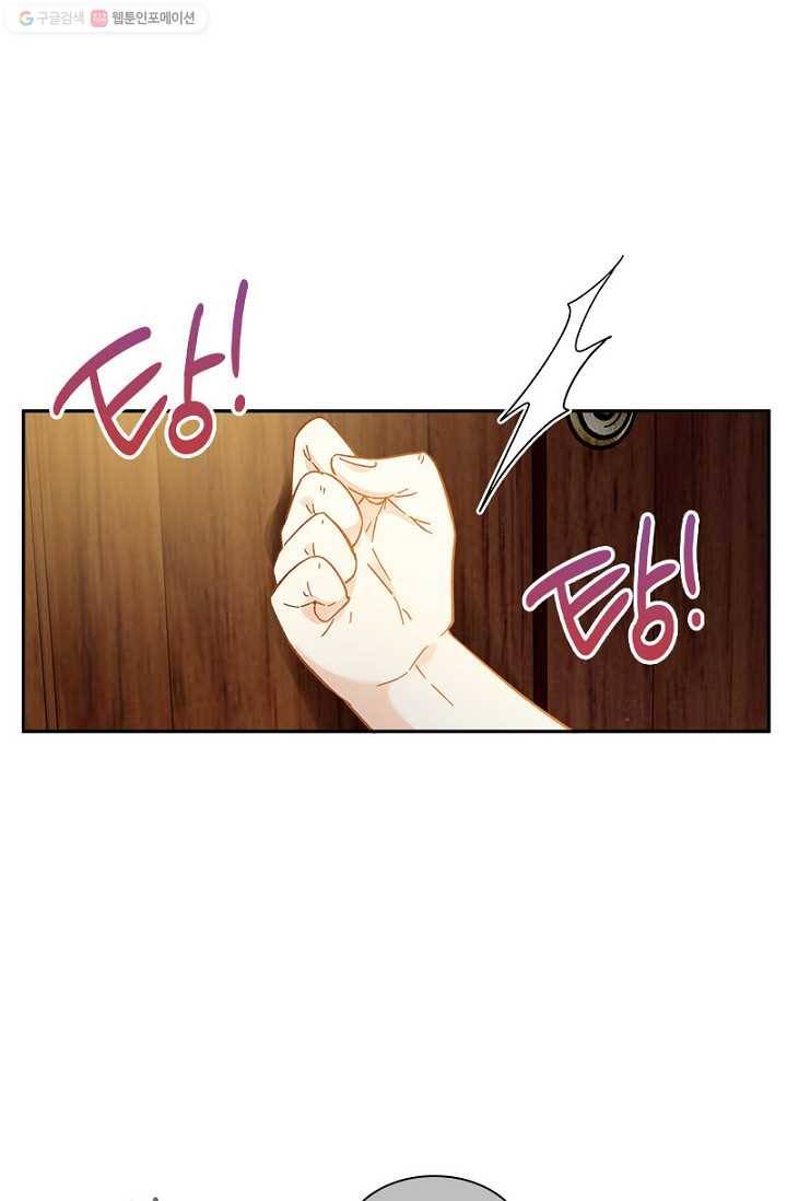 악녀는 변화한다 90화 2