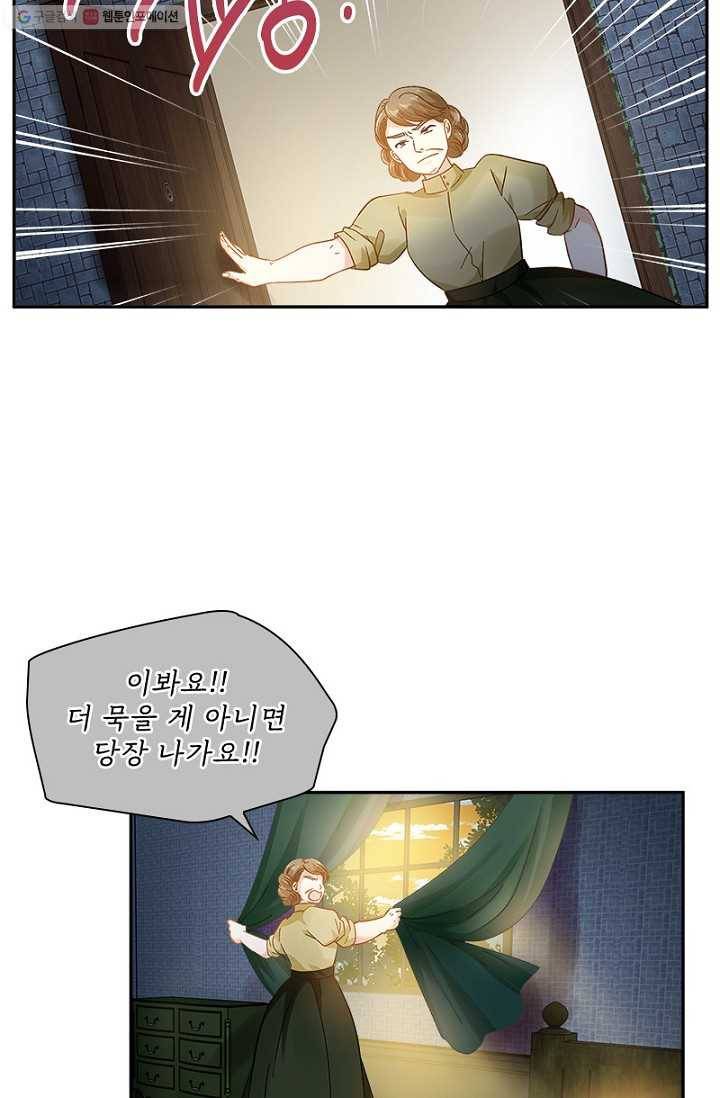 악녀는 변화한다 90화 4