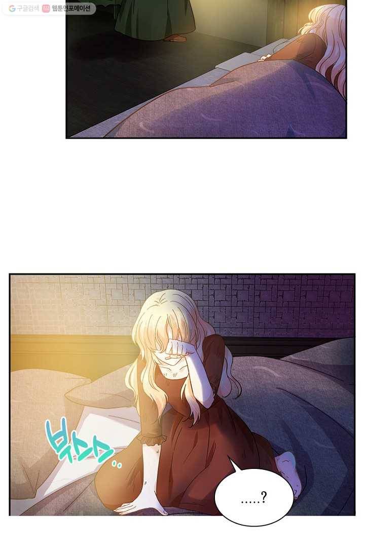 악녀는 변화한다 90화 5