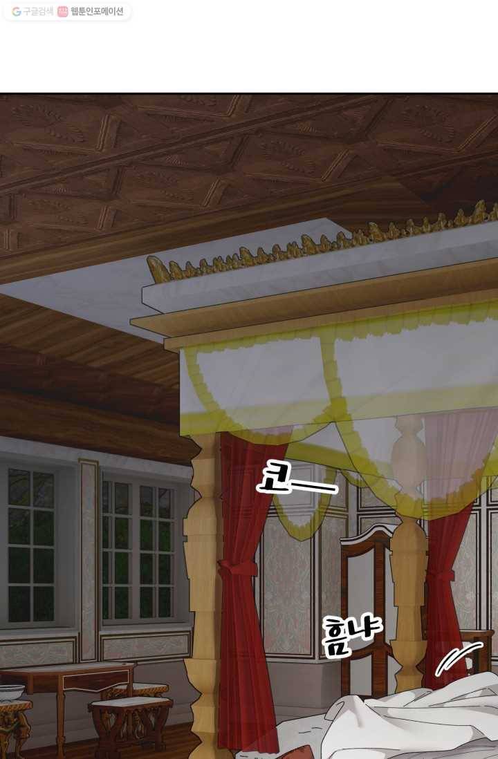 황비님? 황비님! 76화 17