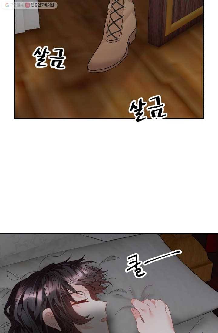 황비님? 황비님! 76화 19